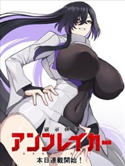 束缚之诗漫画封面