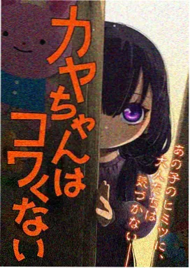 束缚与自由动画封面